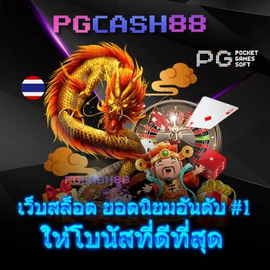 ยืนยัน ตัว ตน รับ เครดิต ฟรี 100